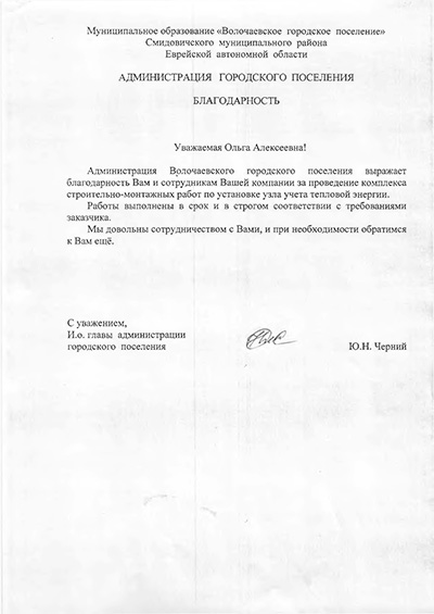 Волочаевское с.п.