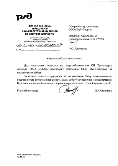 РЖД